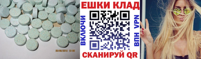 Экстази ешки Торопец
