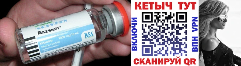 Кетамин VHQ  Торопец 