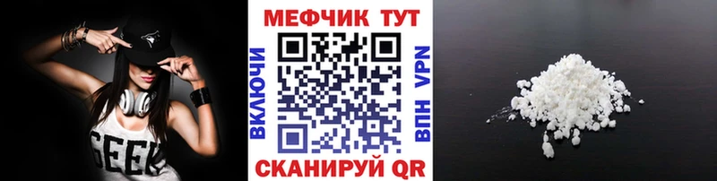 Меф VHQ  Торопец 