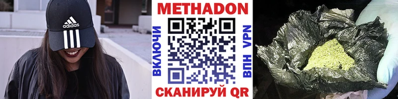 МЕТАДОН кристалл  ссылка на мегу   Торопец 