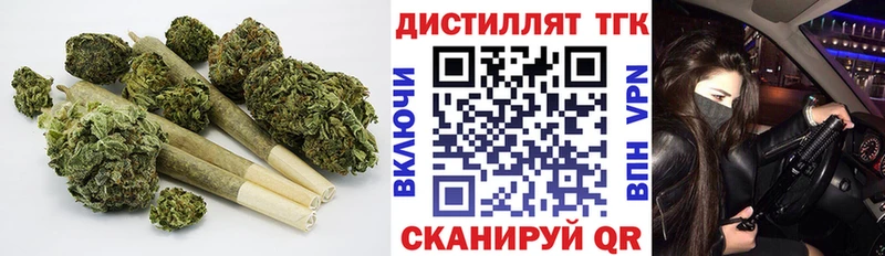 как найти закладки Торопец Дистиллят ТГК вейп
